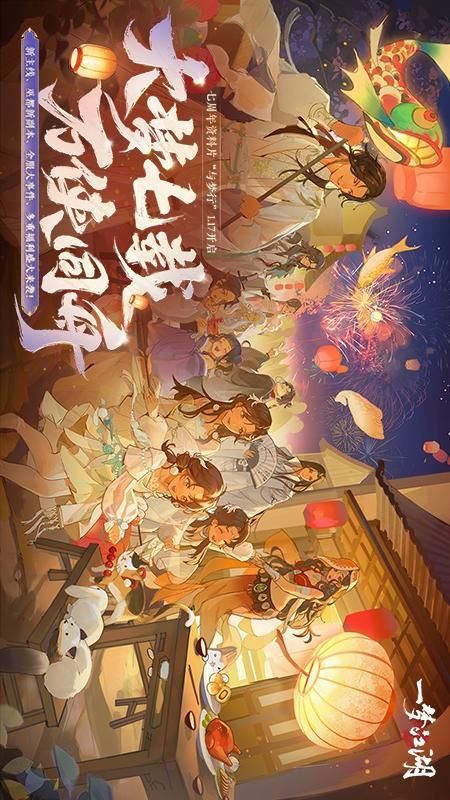 一梦江湖_图片1