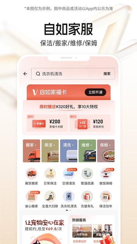 自如_图片5