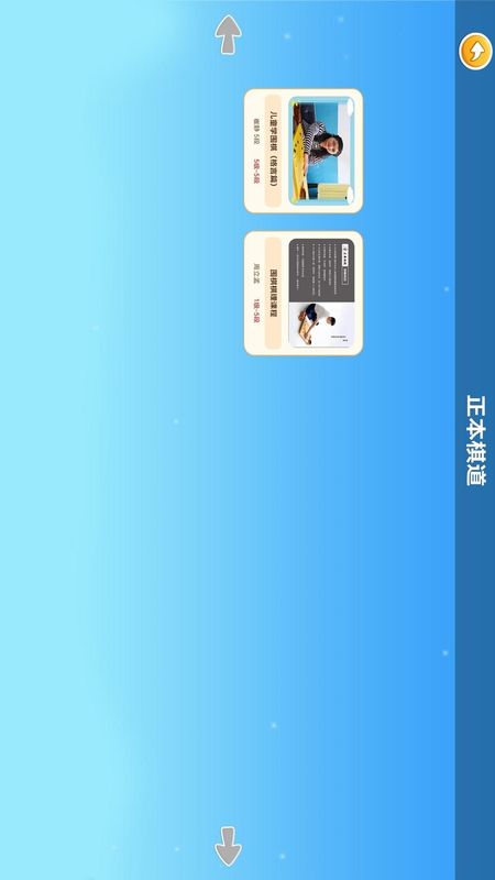 围棋实训_图片3