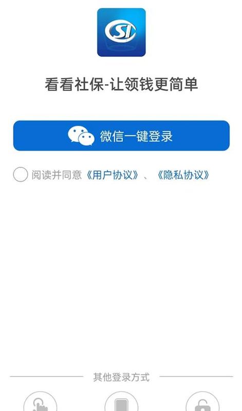 看看社保_图片1
