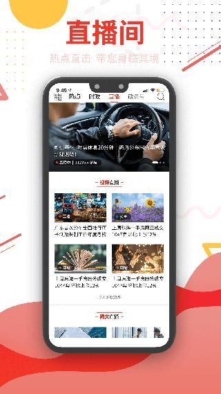 珠海特报_图片5