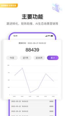 驼鱼商家版_图片2