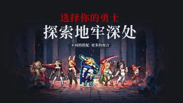 无限深渊_图片1