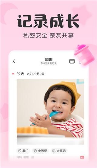 宝宝记_图片2