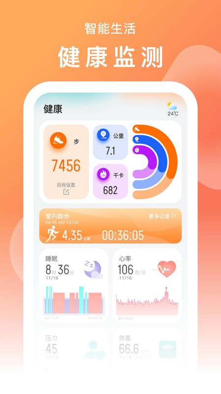 SMART TIME PRO_图片2