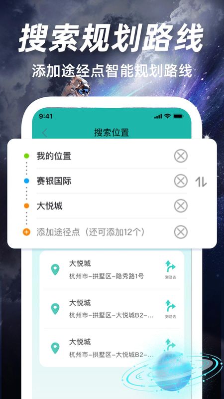 高清实况卫星导航_图片3