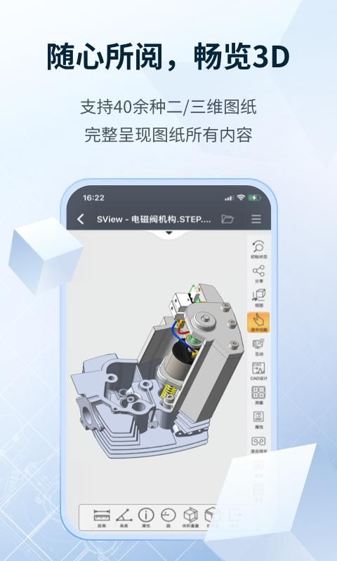 SView看图纸_图片3