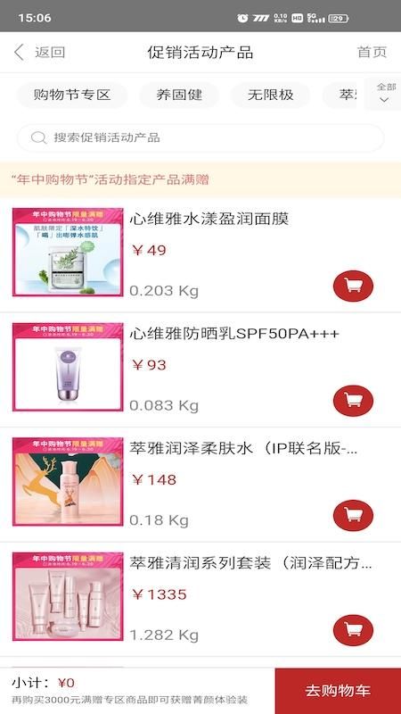 无限极_图片4
