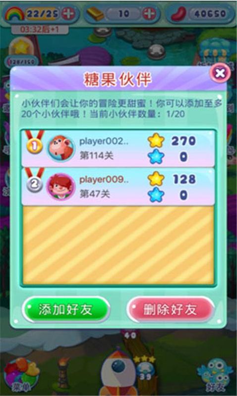 糖果萌萌消新年版_图片4