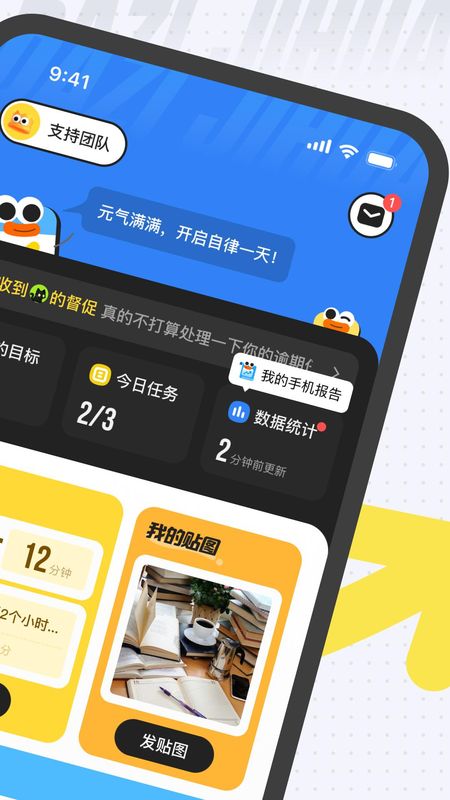 搭子计划_图片2