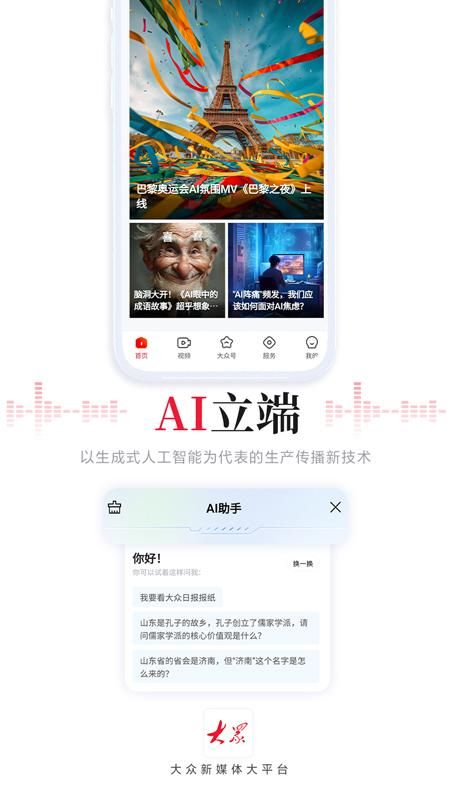 大众新闻_图片5