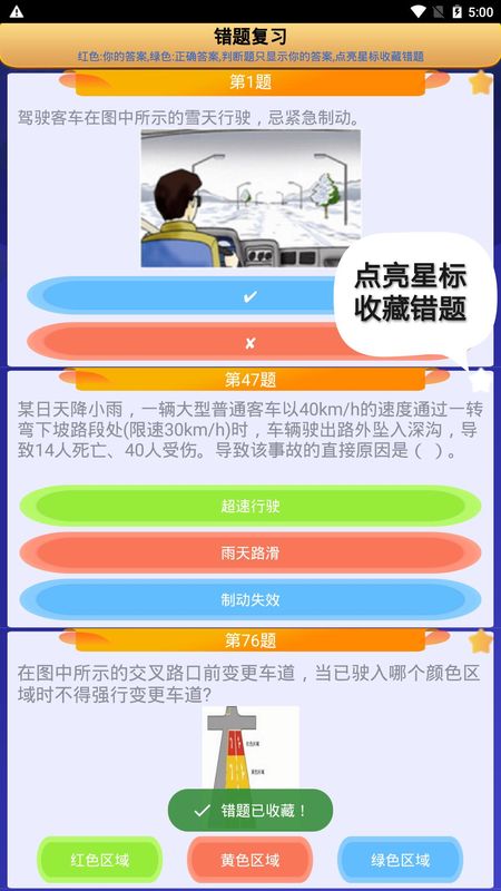 货运客运从业资格_图片4