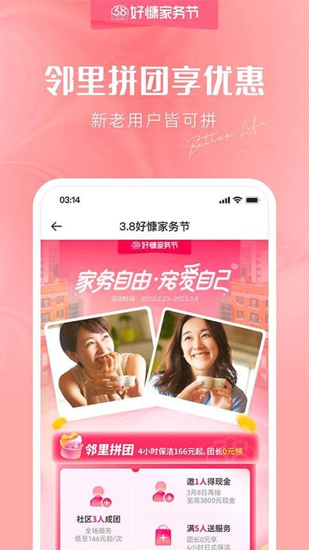 好慷在家_图片2