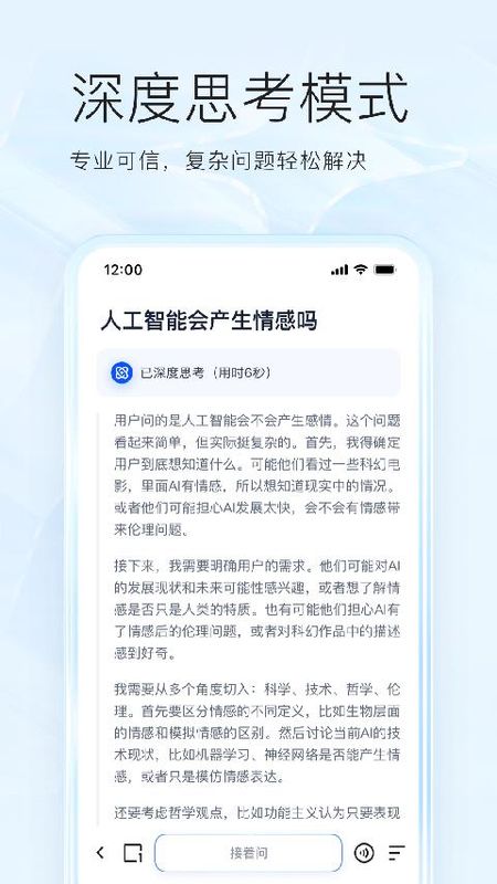 夸克浏览器_图片5