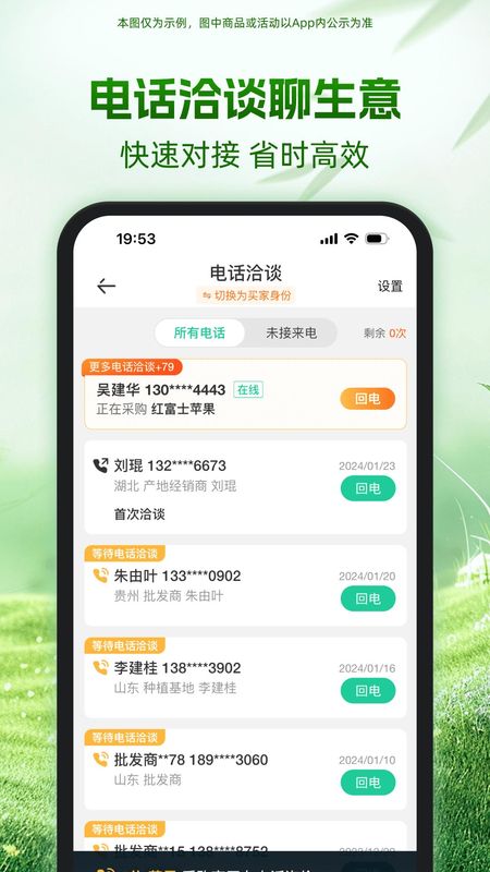 一亩田_图片4