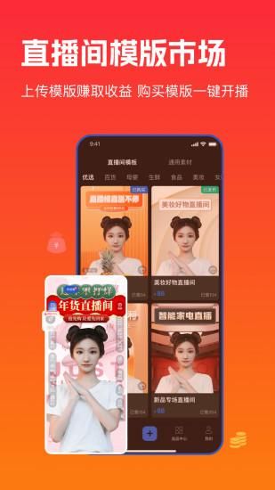 主播宝_图片5