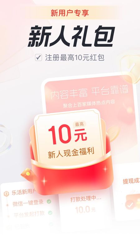 乐活_图片1
