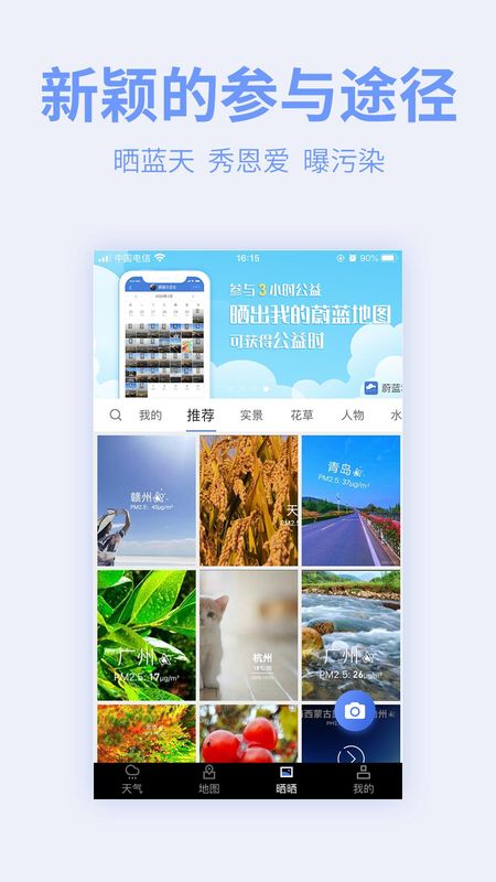 蔚蓝地图_图片3