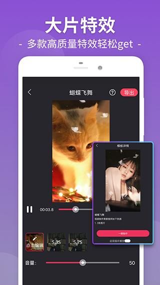 视频剪辑_图片5