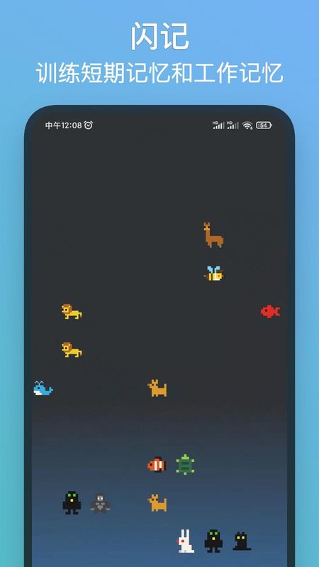 记忆力训练_图片5