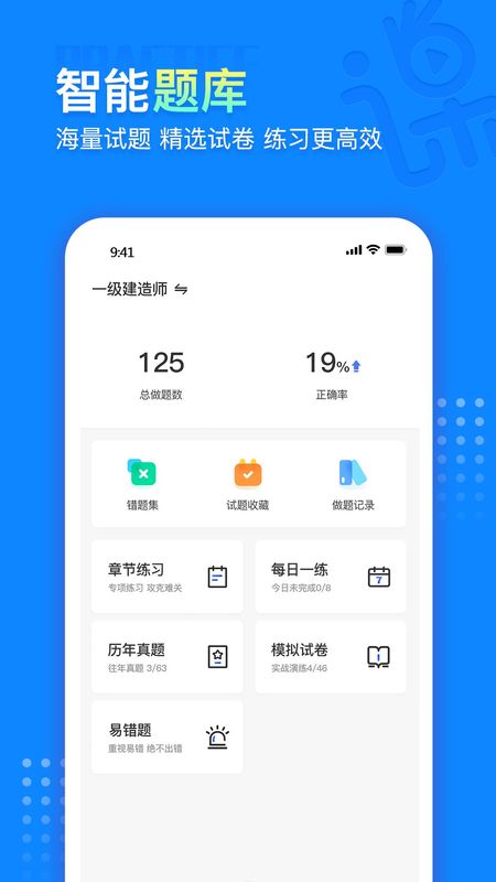 中课网校_图片4