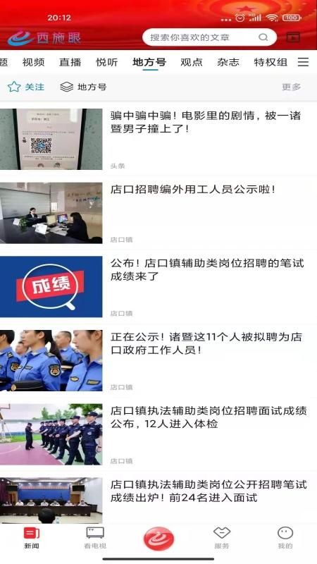 西施眼_图片3