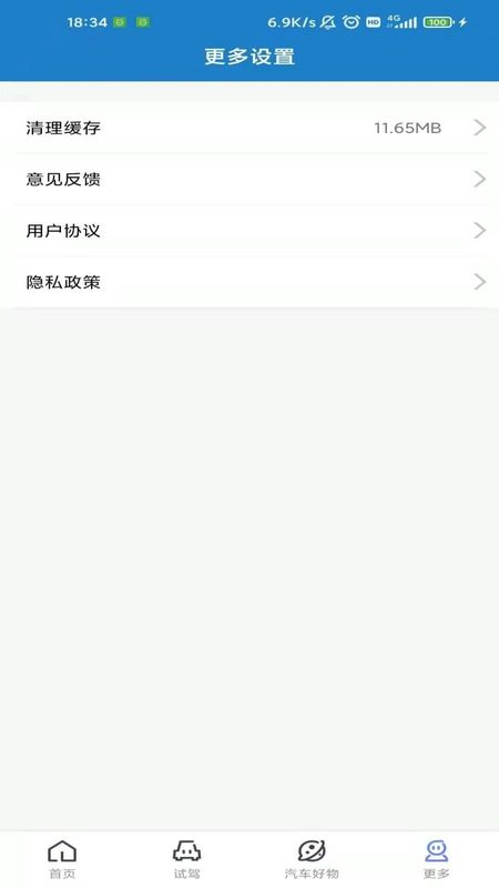 立懂汽车_图片4