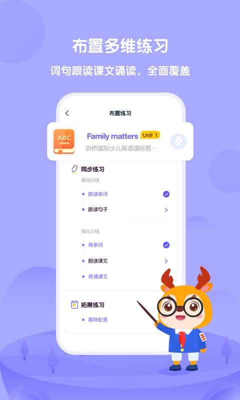 外研U学教师_图片1