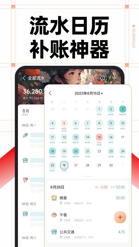 随手记_图片2