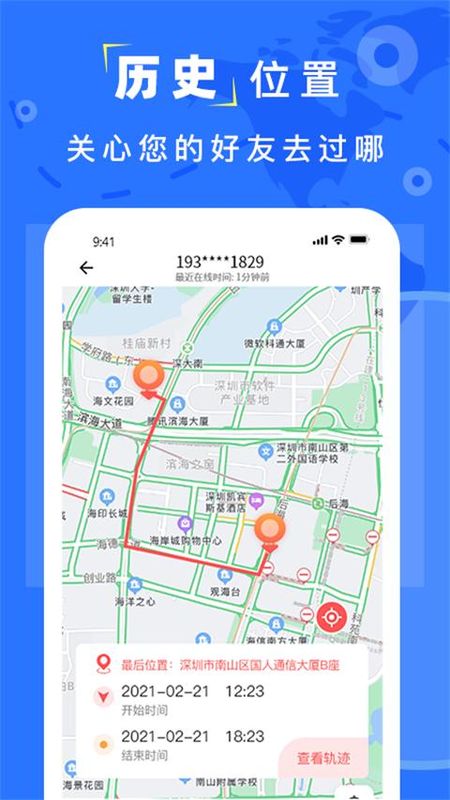 手机找人定位_图片3