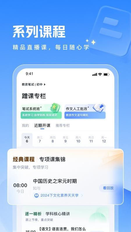 粉笔教师_图片2
