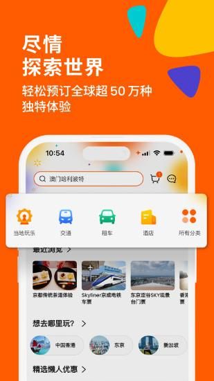 KLOOK客路旅行_图片1