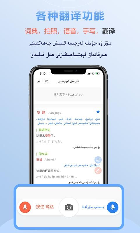 izdax翻译_图片2