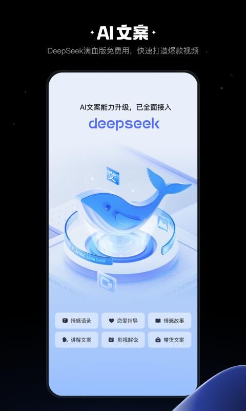 快影_图片1