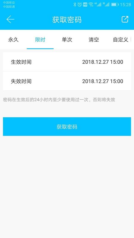 科技侠智能锁_图片4