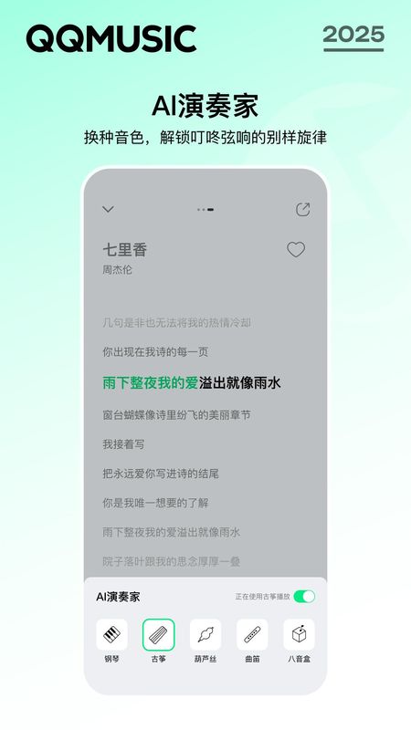 QQ音乐_图片4