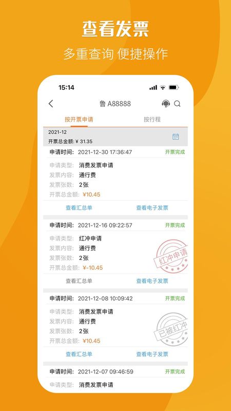 票根_图片5
