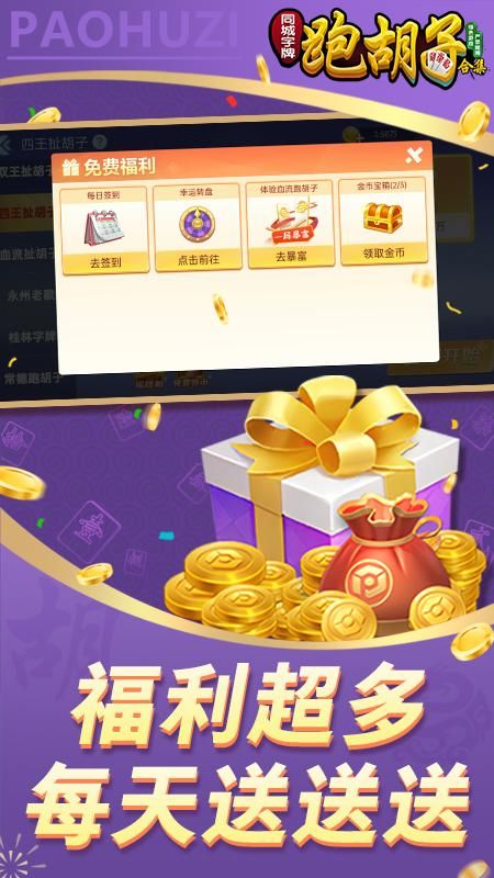 同城字牌_图片5