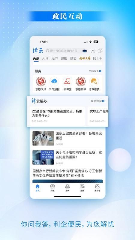 津云_图片2