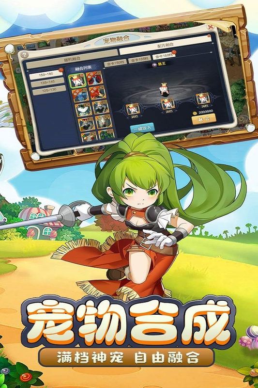 魔力宝贝启程_图片3
