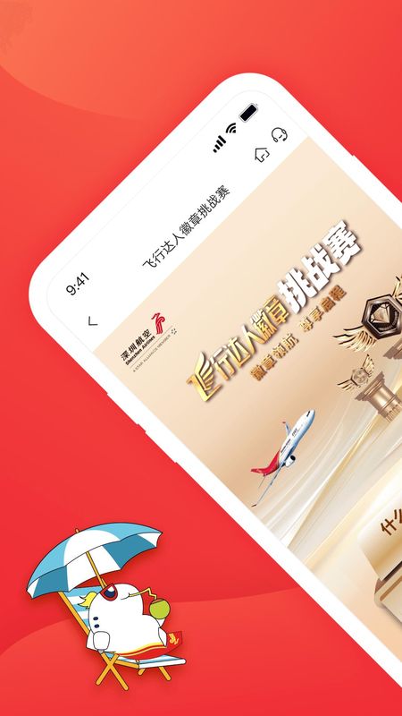 深圳航空_图片3