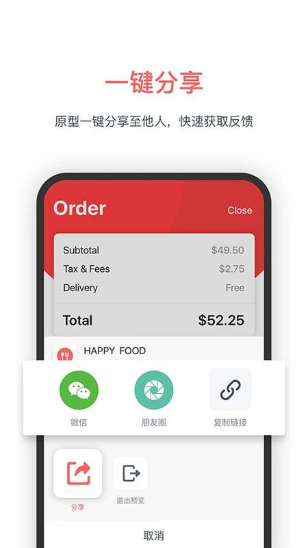 墨刀_图片5
