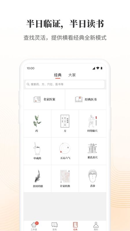 大家中医_图片5