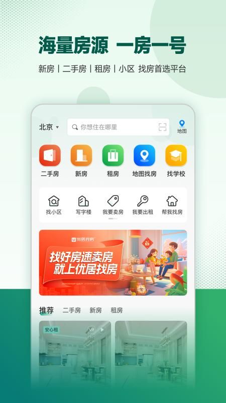优居找房_图片2