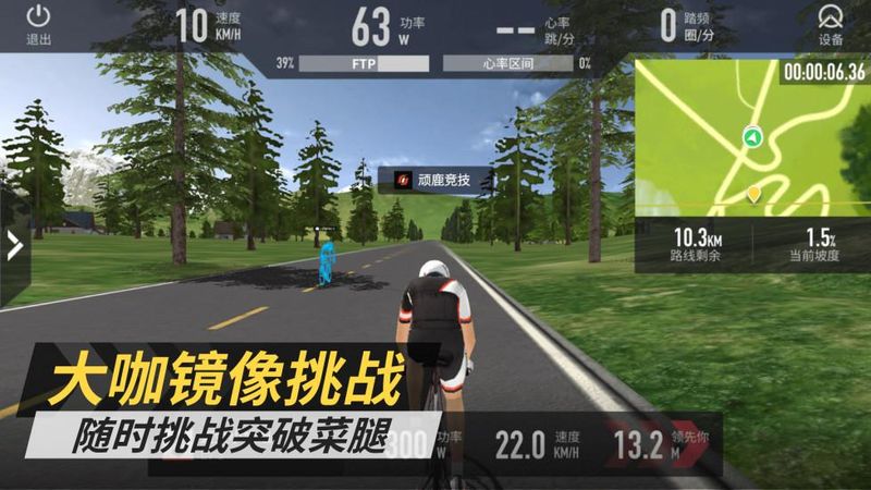 顽鹿竞技_图片4