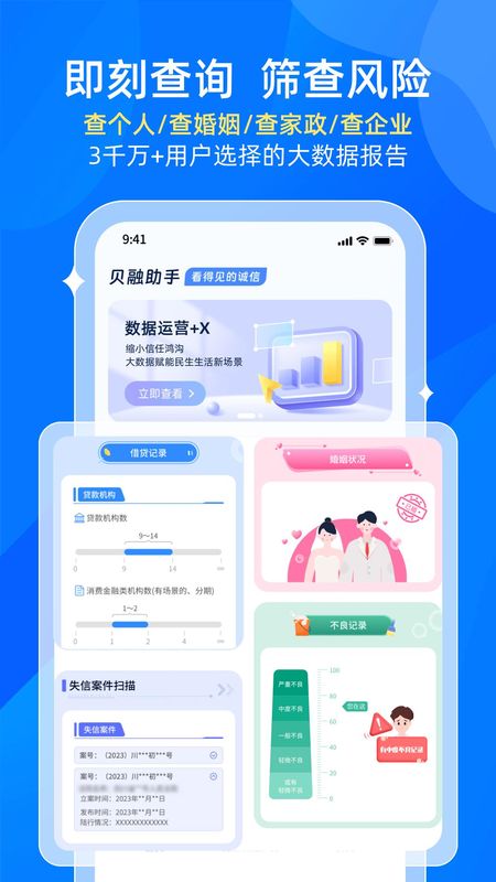 贝融助手_图片2