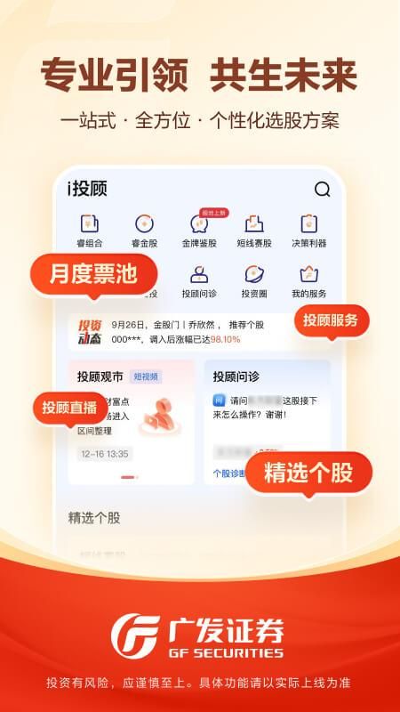 广发易淘金_图片4