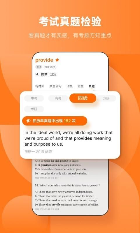 不背单词_图片3