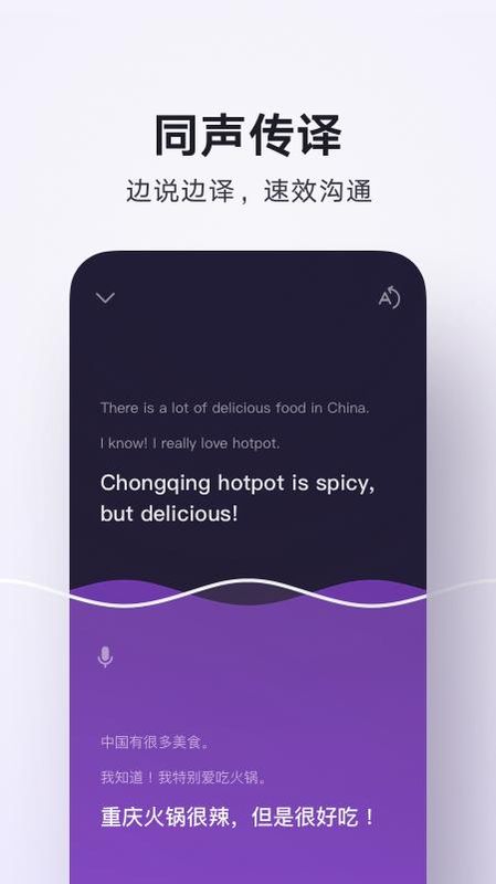 腾讯翻译君_图片2