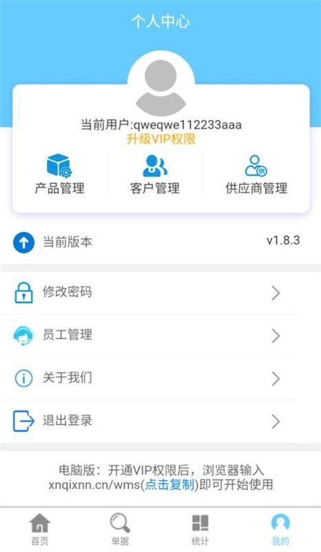出入库管理_图片4